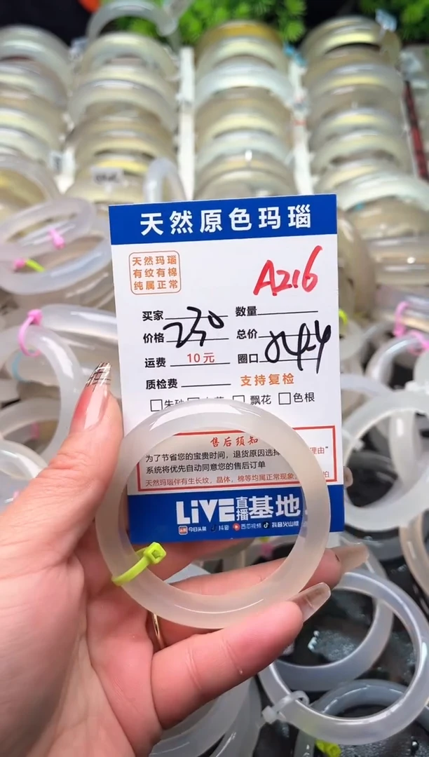 【闪购商品】玛瑙/玉髓手镯未镶嵌A216