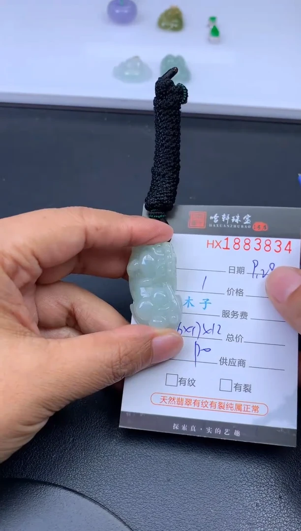 未镶嵌挂件翡翠哈轩 挂件1