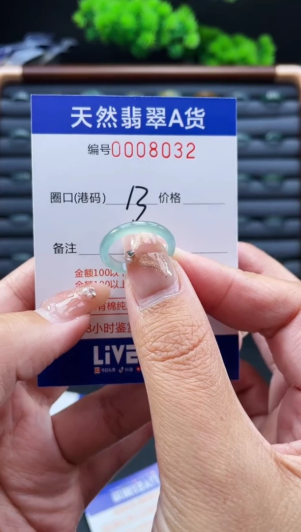未镶嵌戒指翡翠戒圈