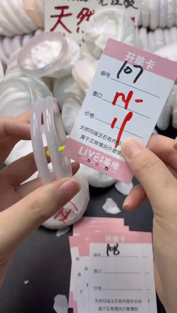 手镯玛瑙/玉髓未镶嵌107