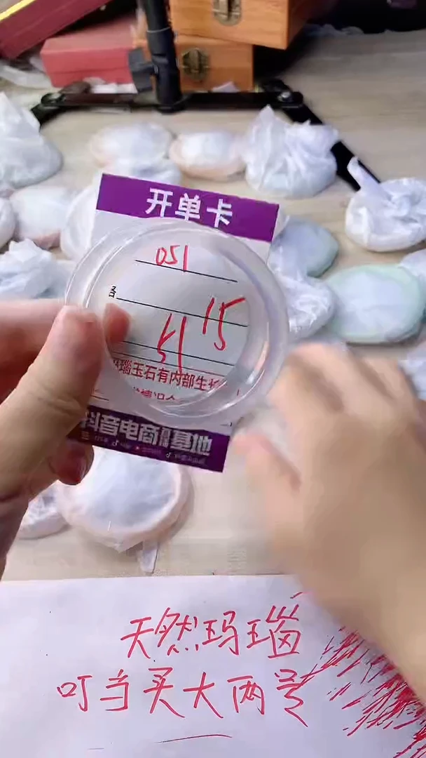 手镯玛瑙/玉髓未镶嵌651