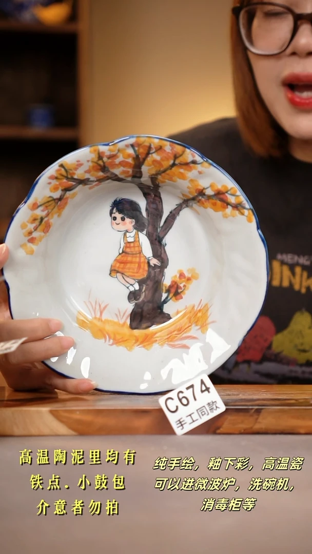 其他C674陶然集器瓷器