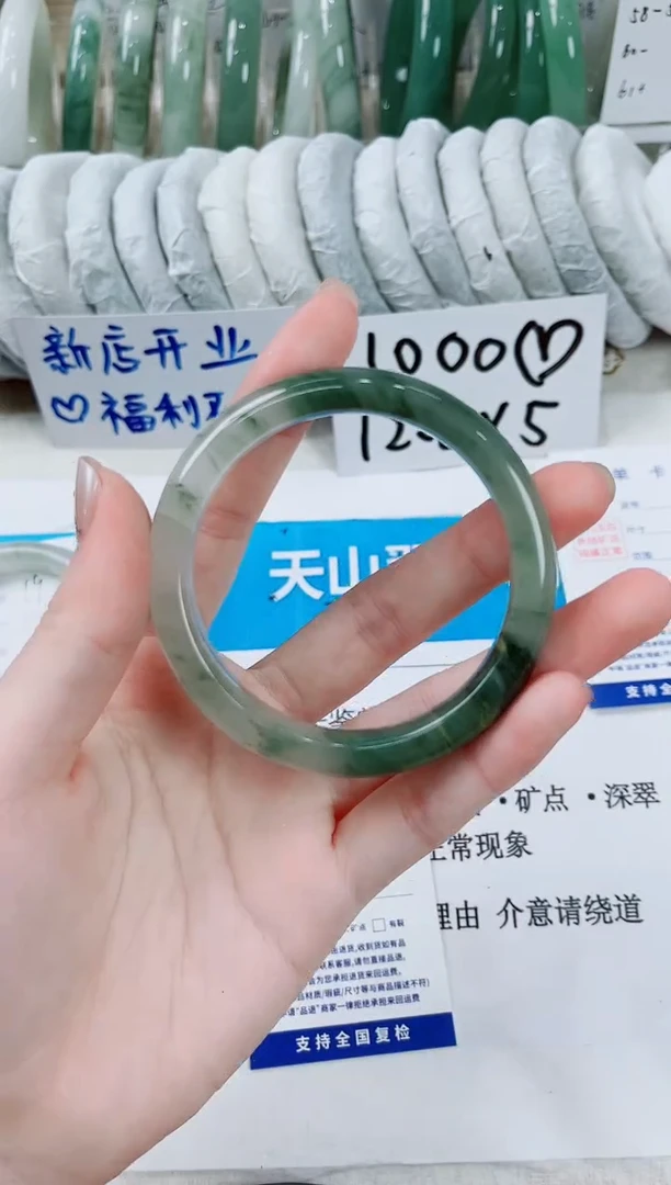 石英质玉手镯未镶嵌20-58