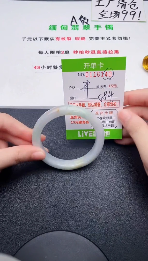 翡翠手镯未镶嵌40天然缅甸A货