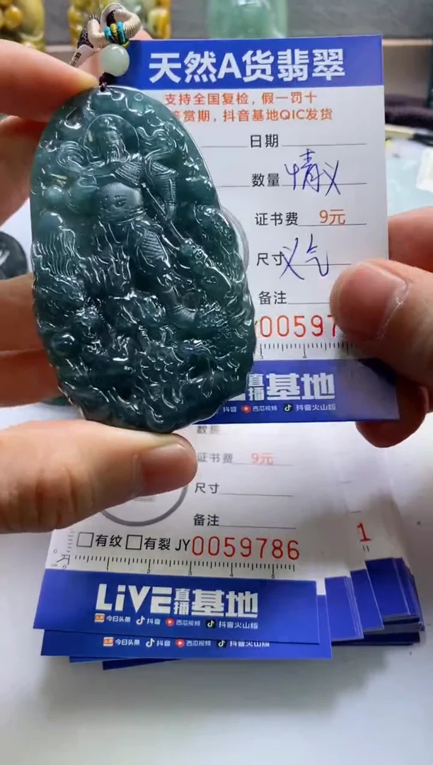 【闪购商品】翡翠挂件未镶嵌