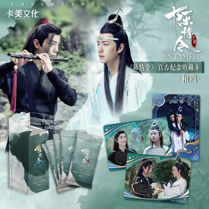 【叠叠】卡美文化-「陈情令」纪念收藏卡牌