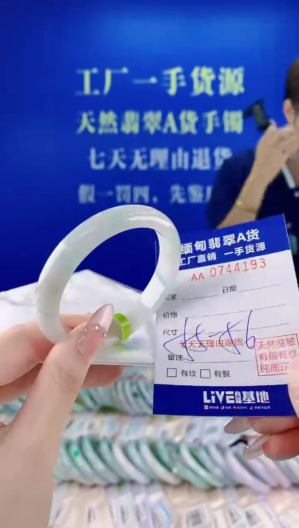 未镶嵌手镯翡翠93