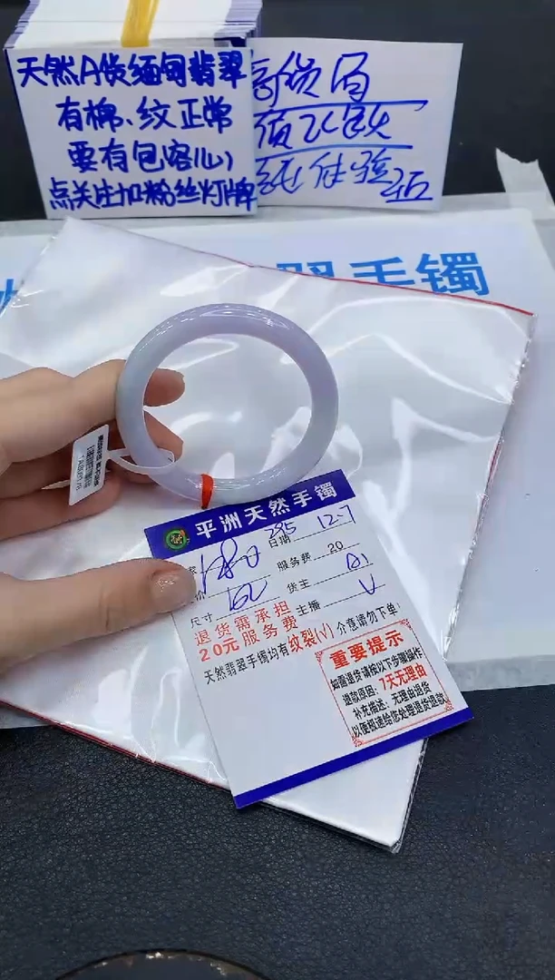 未镶嵌手镯翡翠用****61