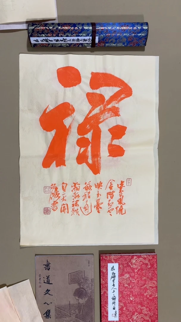 书法冯尚杰老师作品福利