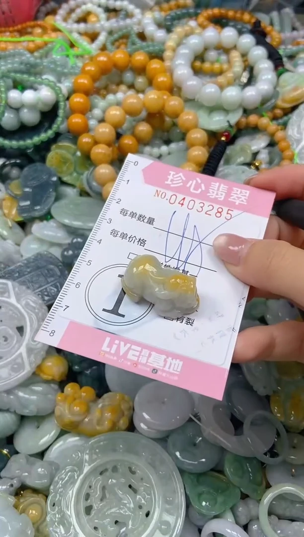 颈饰未镶嵌翡翠闪购0403285