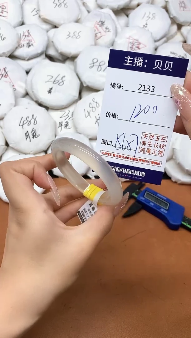 玛瑙/玉髓手镯未镶嵌2133