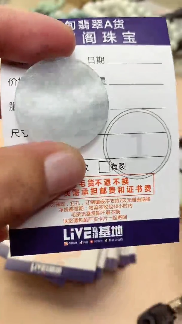 未镶嵌定制翡翠翡翠1