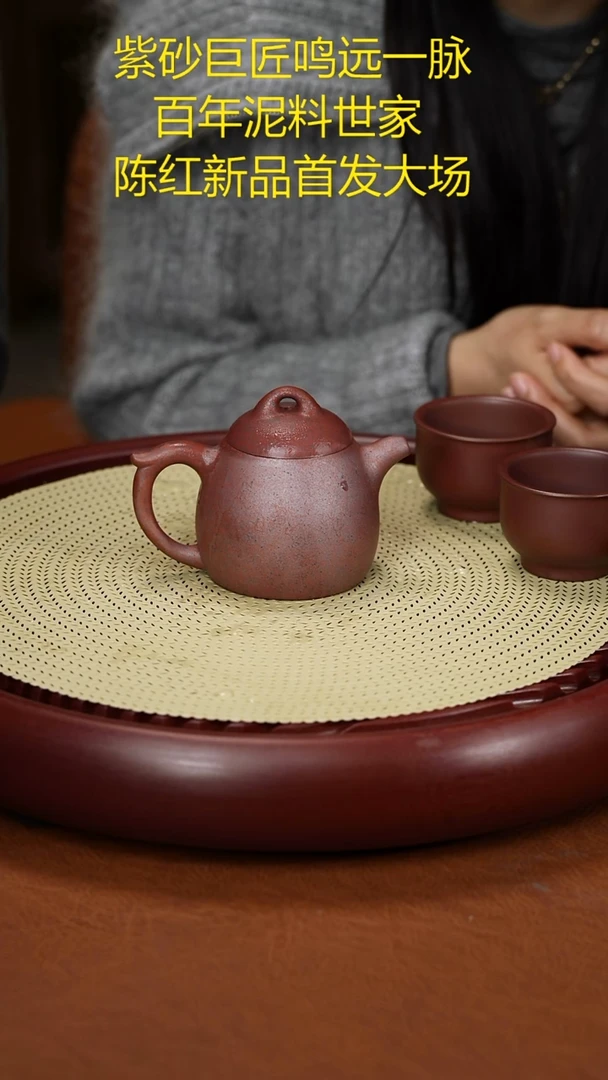 茶壶紫砂陈红 秦权