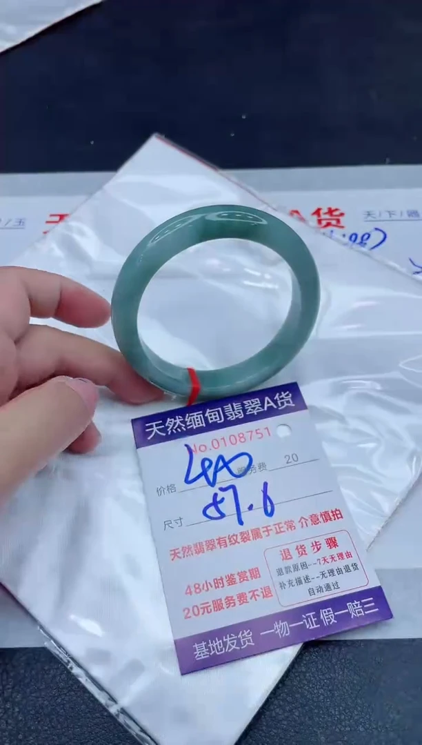 未镶嵌手镯翡翠400.00000