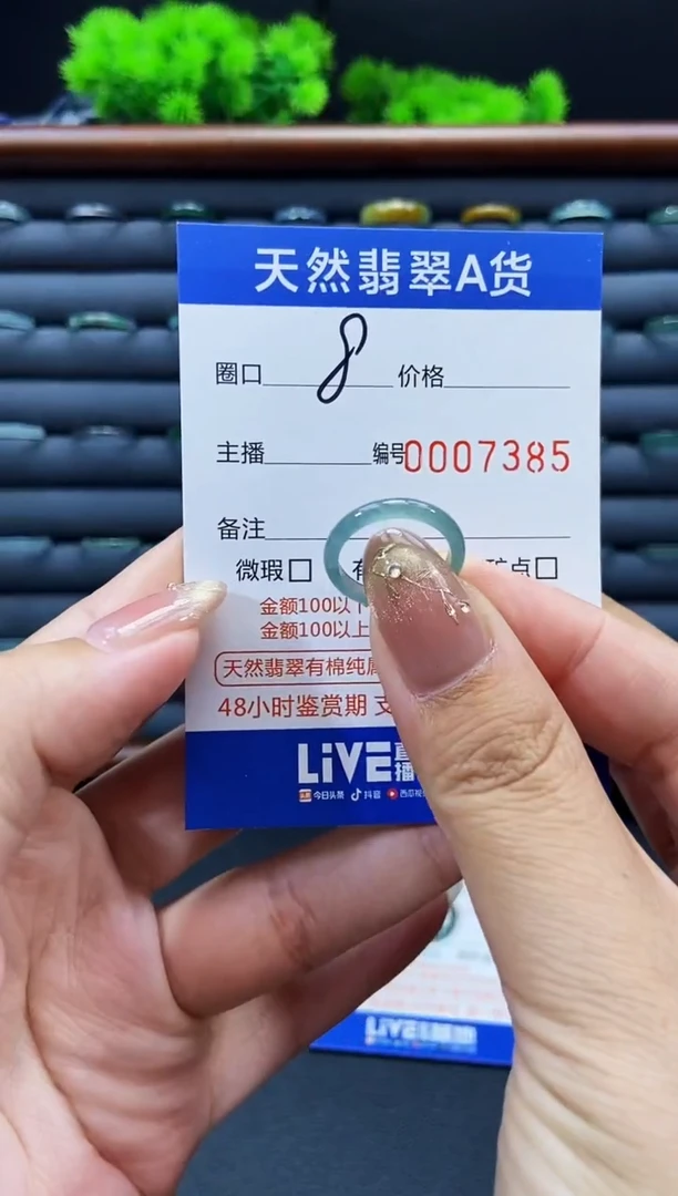 未镶嵌戒指翡翠戒圈