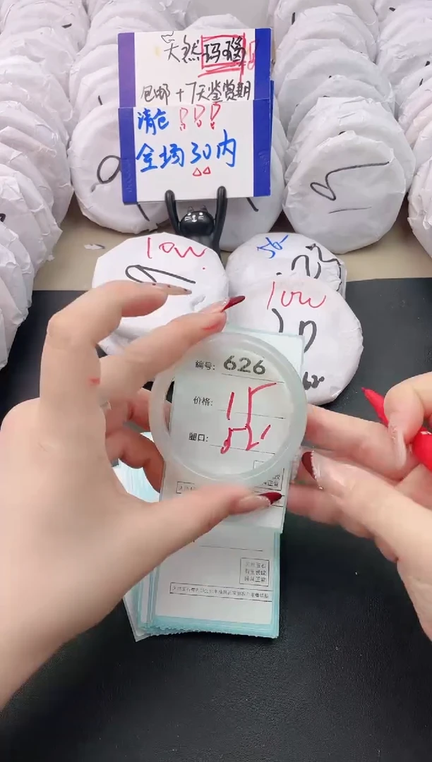 【闪购商品】玛瑙/玉髓手镯未镶嵌626