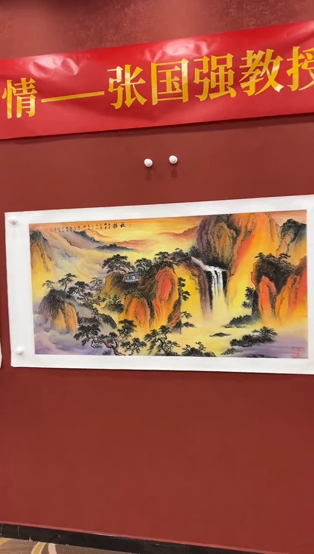 国画鑫源美术馆-专属链接-张国强老师