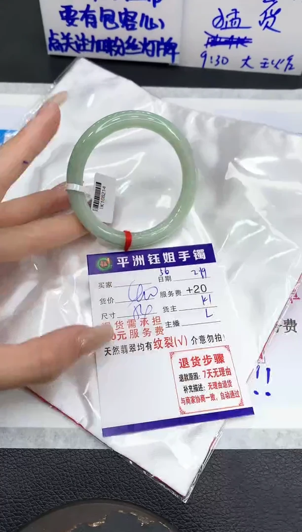 【闪购商品】翡翠手镯未镶嵌111111111111