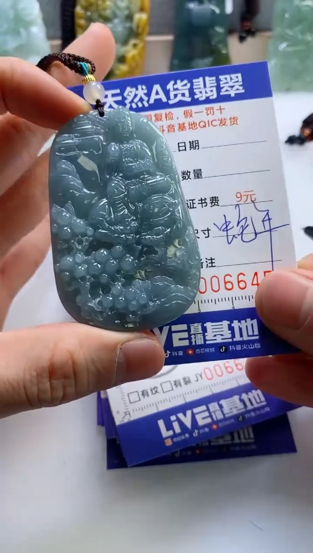 【闪购商品】翡翠挂件未镶嵌