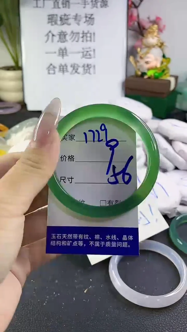 手镯玛瑙/玉髓未镶嵌1729