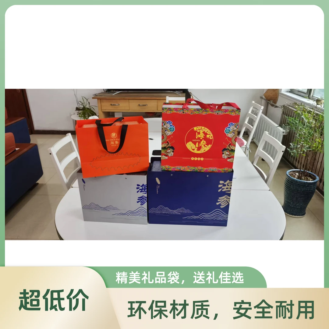 精美一斤二斤三斤五斤组合套EPP保温保鲜海参礼盒