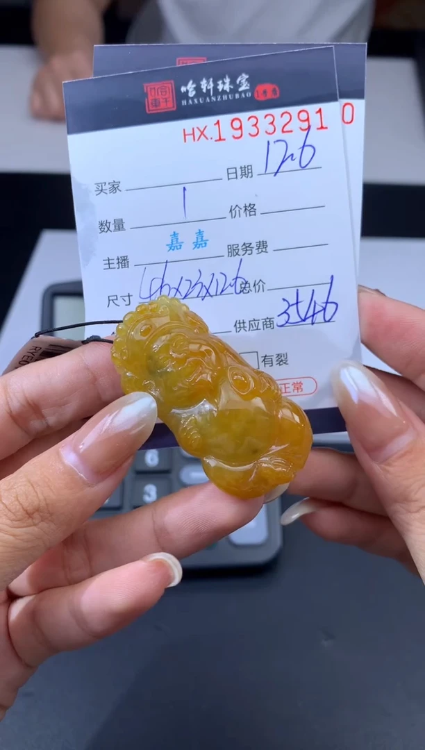 未镶嵌挂件翡翠哈轩 挂件1