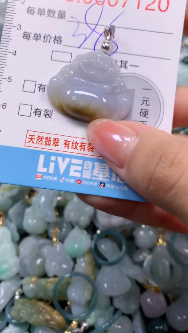 颈饰未镶嵌翡翠7120