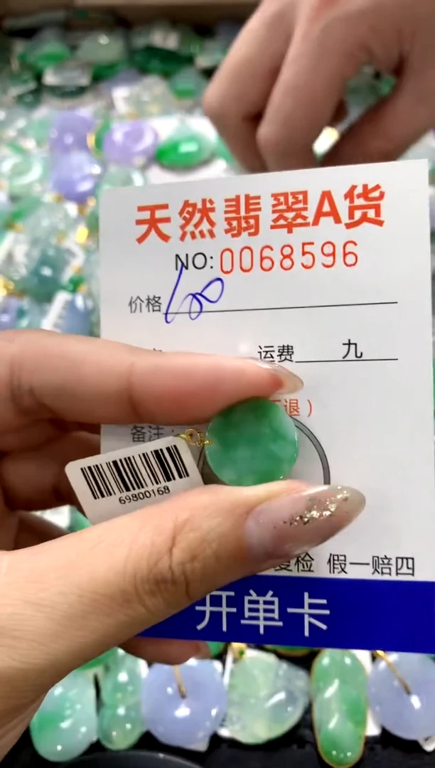 颈饰18K金镶嵌翡翠1
