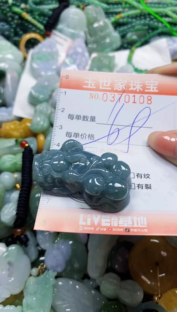 颈饰未镶嵌翡翠闪购0370108多样性发其一