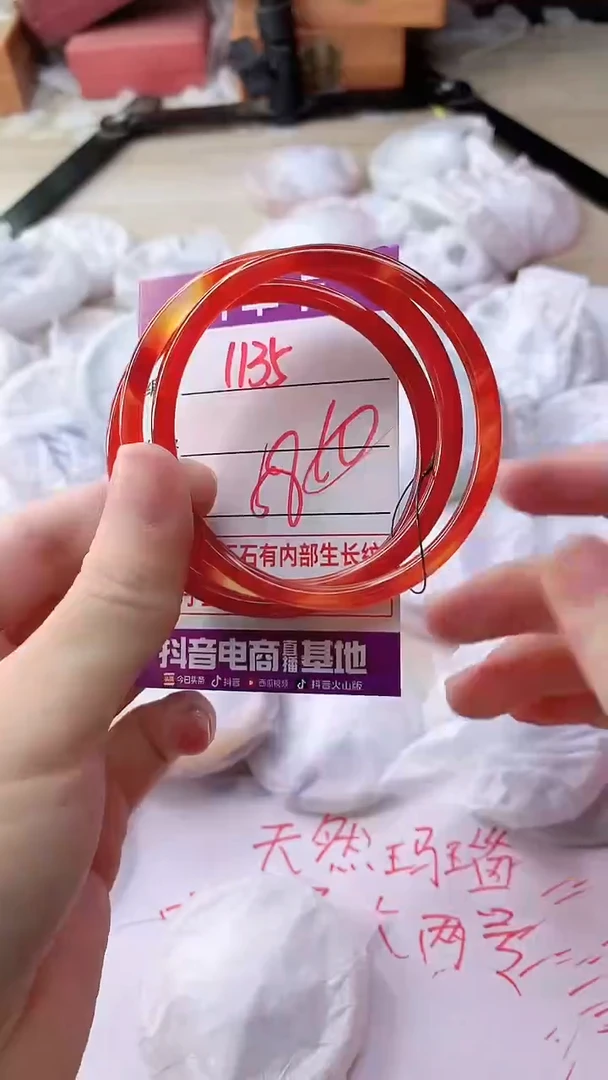 手镯玛瑙/玉髓未镶嵌1135