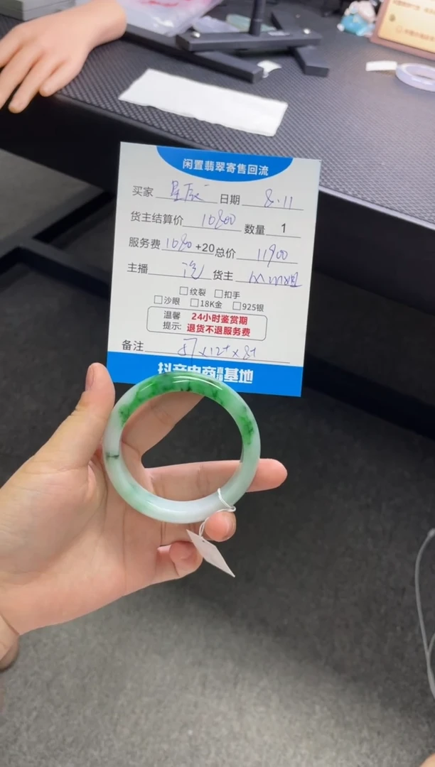 翡翠手镯未镶嵌星**?手镯