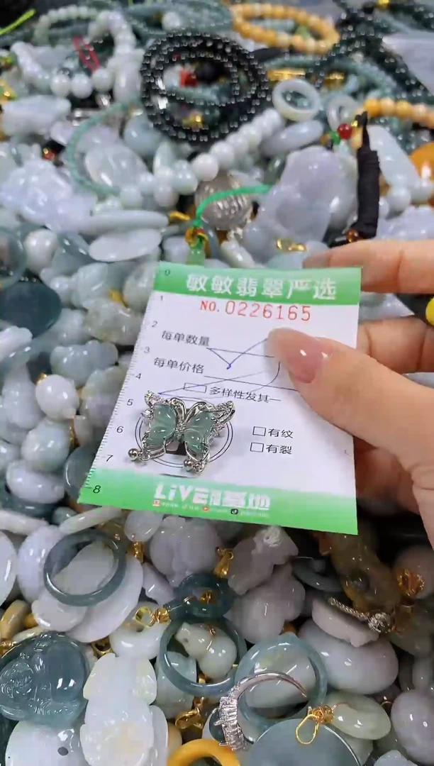 翡翠未镶嵌颈饰闪购0226165多样性发其一