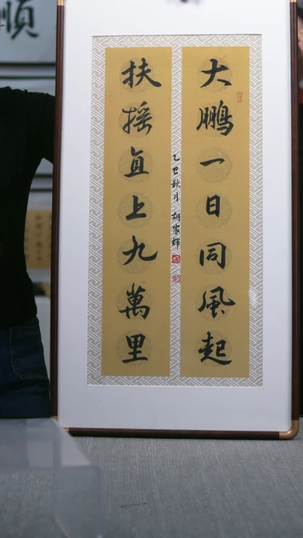 书法实木竖版  大鹏一日同风起   48*87
