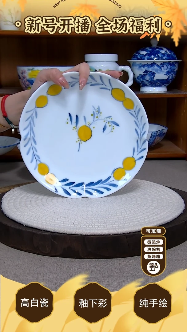 盘【陶源造】景德镇手绘釉下彩陶瓷餐具