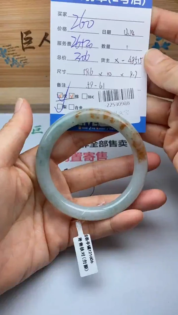 颈饰未镶嵌翡翠手镯多人-22530988