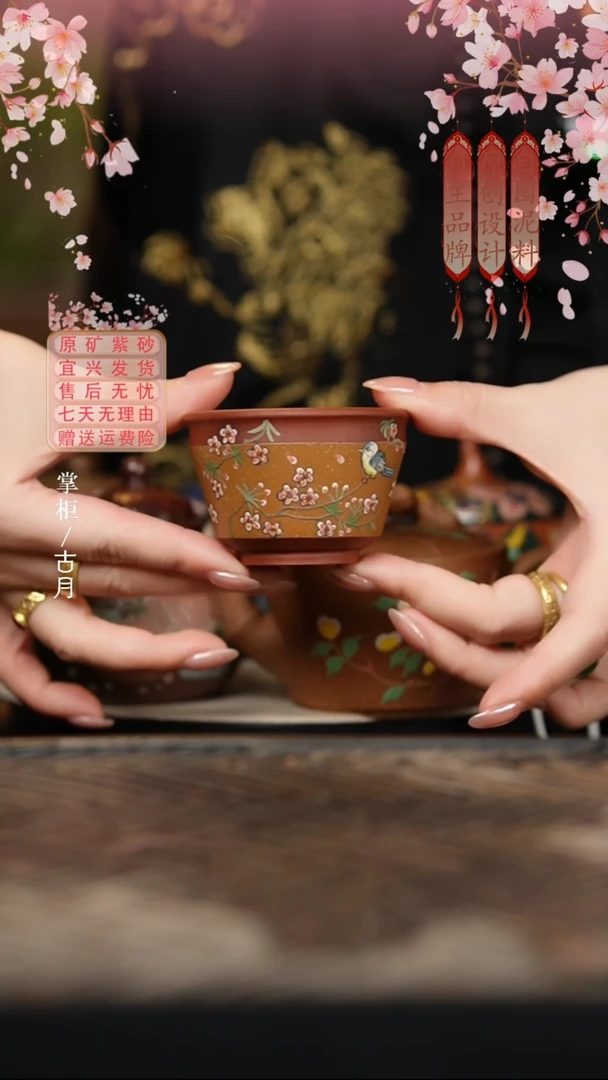 【古月壶来】J1147清水泥“喜上眉梢”主人杯