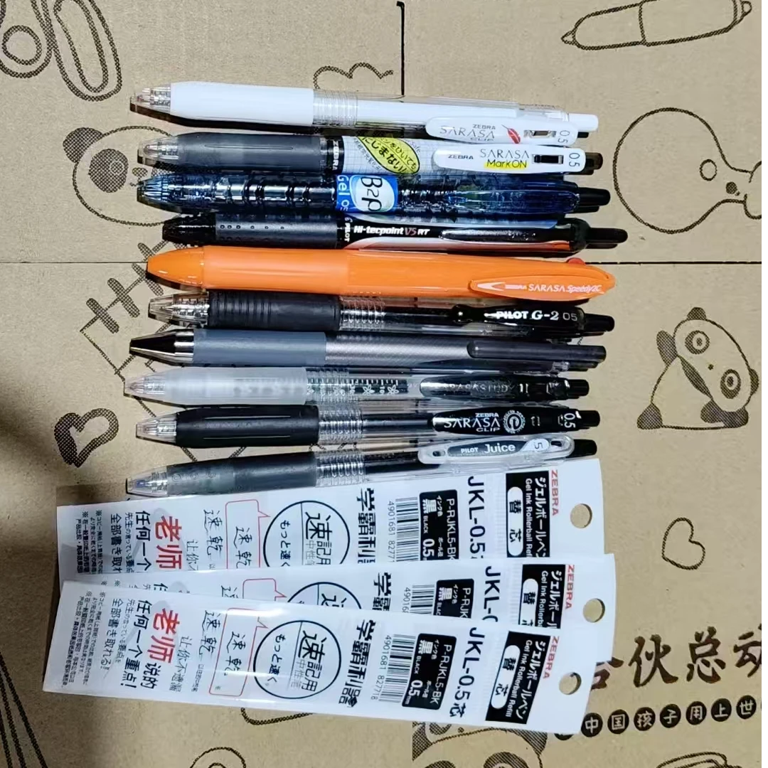 斑马百乐高端中性笔组合