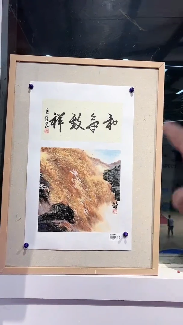 【闪购商品】绘画李长胜绘画1平尺黄河+书法