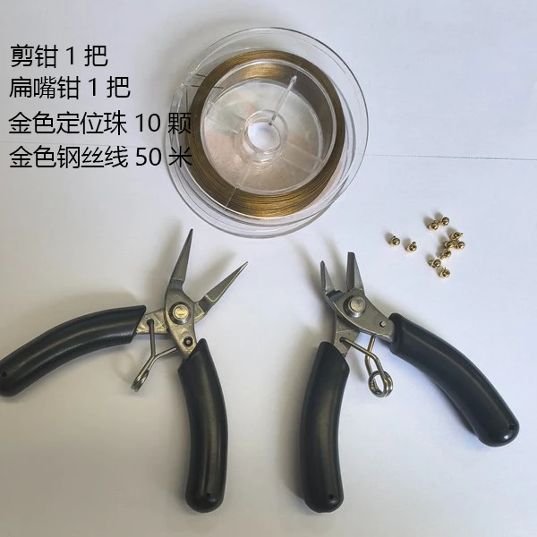 DIY套件工具夹珠钳弹力绳