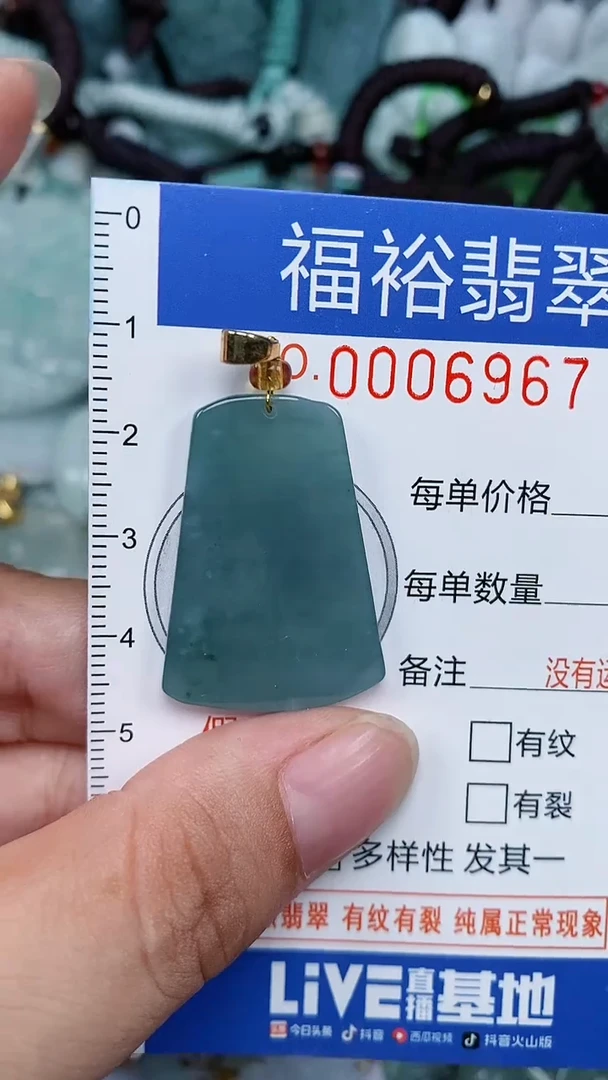 颈饰未镶嵌翡翠...0006967