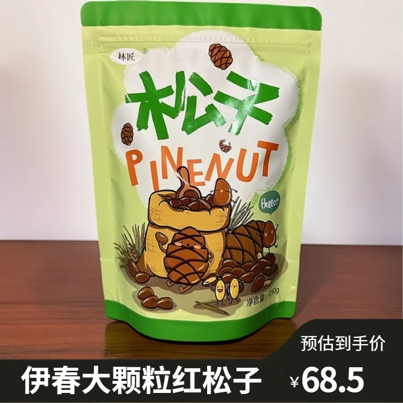 林匠东北笨炒大颗粒红松子250g*2袋