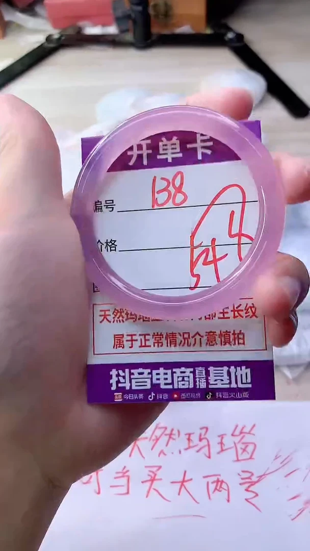 手镯玛瑙/玉髓未镶嵌138