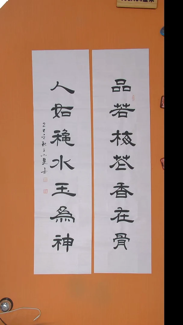 书法王老师书法作品138*34