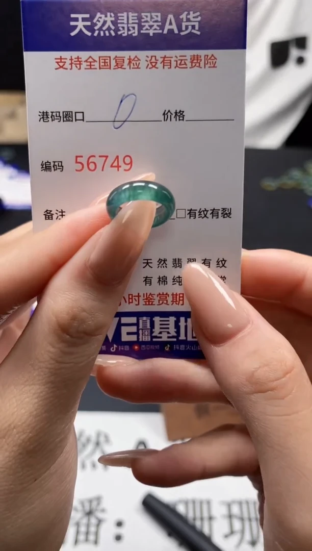 未镶嵌戒指翡翠天然A货翡翠6749