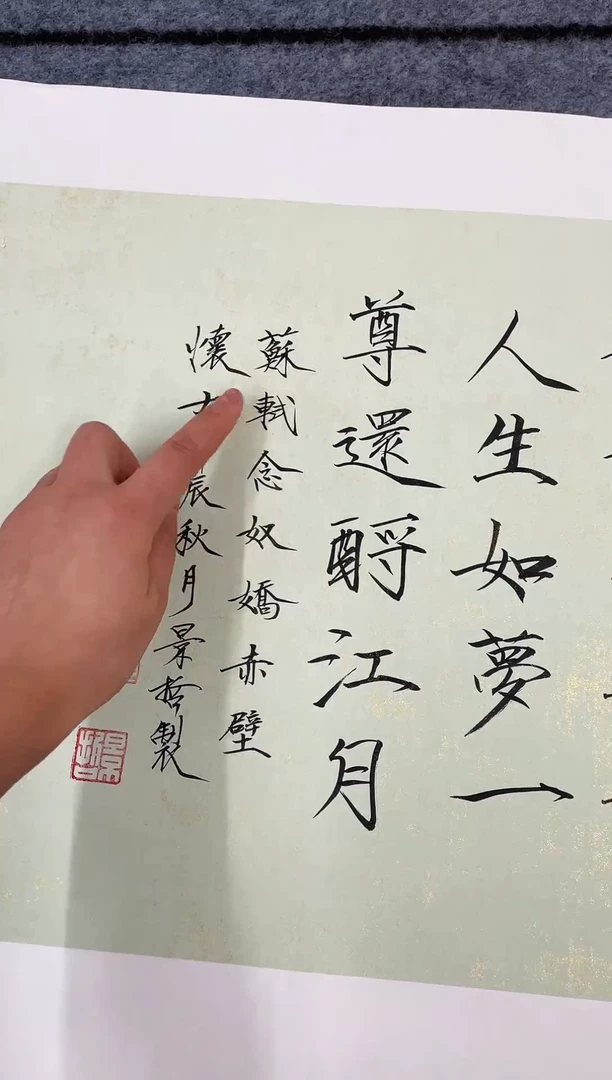国画精品对开书法