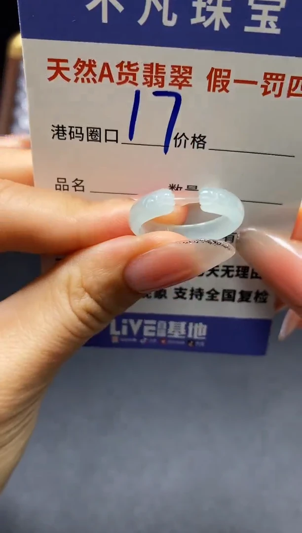 未镶嵌戒指翡翠天然A货翡翠137