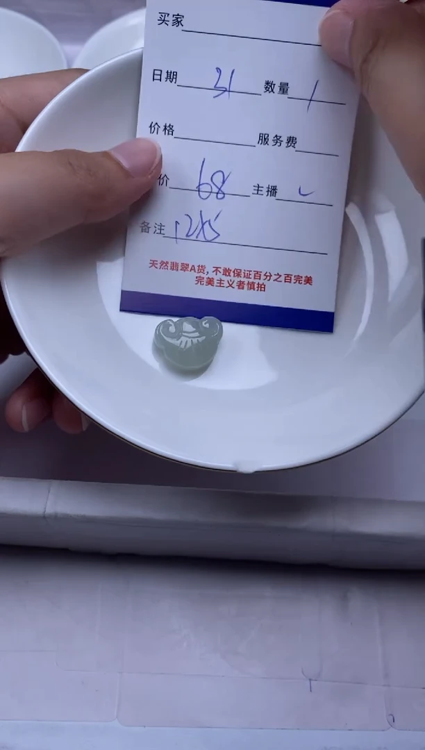 翡翠未镶嵌颈饰贞城散珠批发DIY编制
