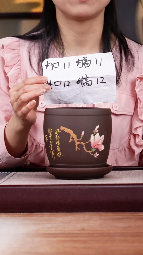 紫砂花盆紫泥绘玉兰花小鼓一只带托