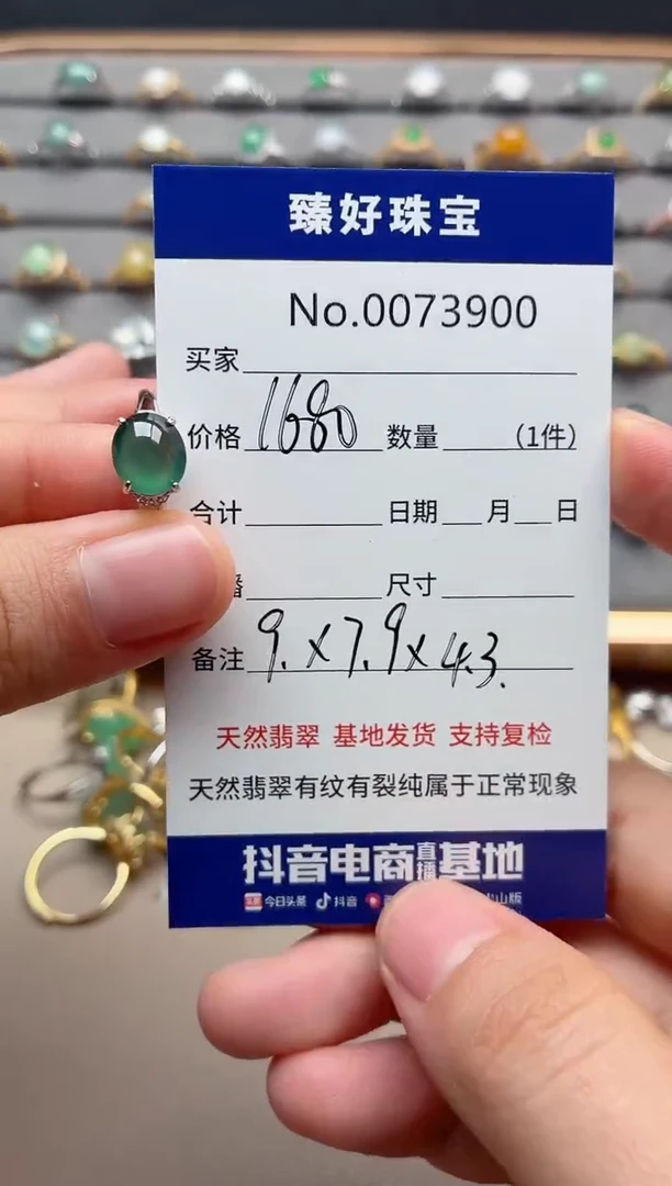 银S925镶嵌戒指翡翠富****家1