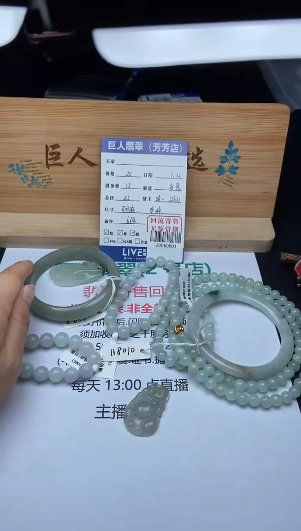 【闪购商品】翡翠颈饰未镶嵌多人-20060901